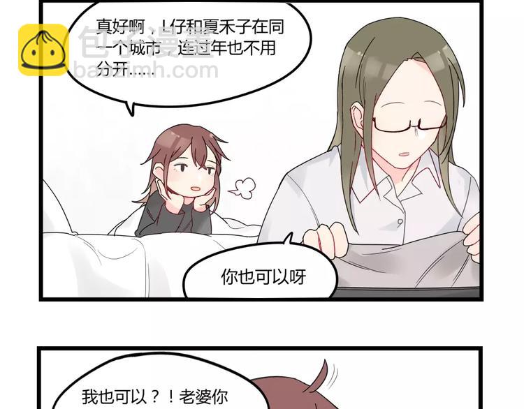 第25话 异地恋的辛苦-第25话