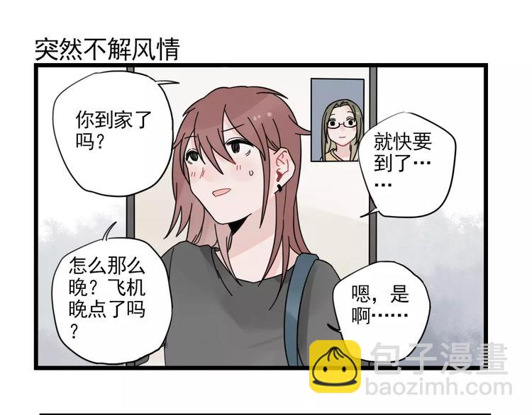 第25话 异地恋的辛苦-第25话