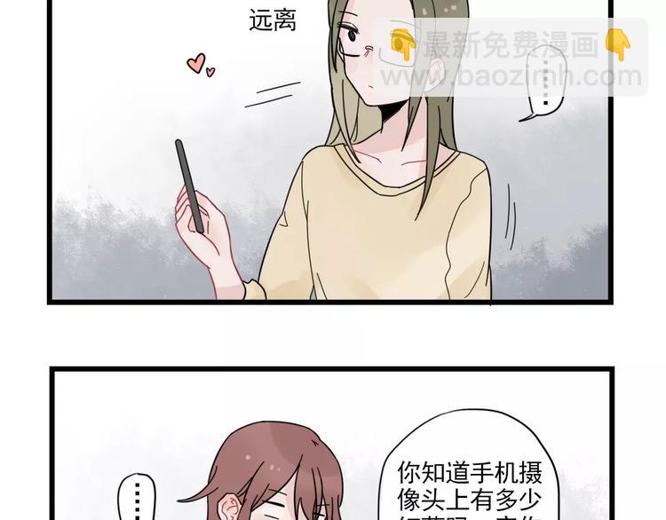 第25话 异地恋的辛苦-第25话