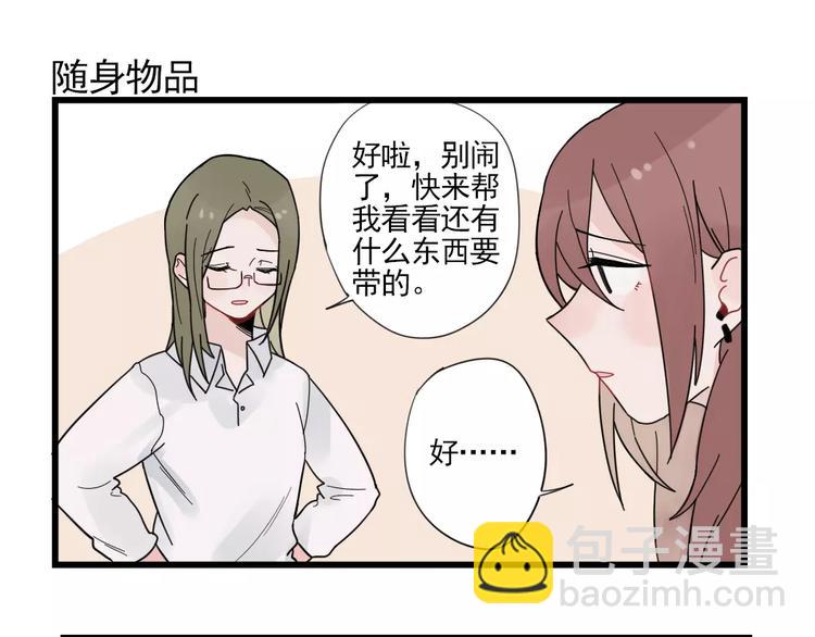 第25话 异地恋的辛苦-第25话