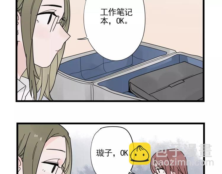 第25话 异地恋的辛苦-第25话