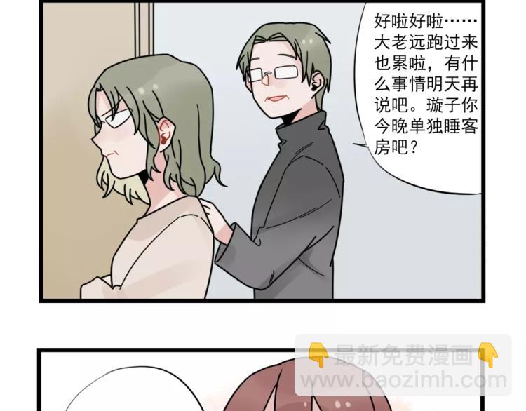 第27话 正大光明的恋爱-第27话