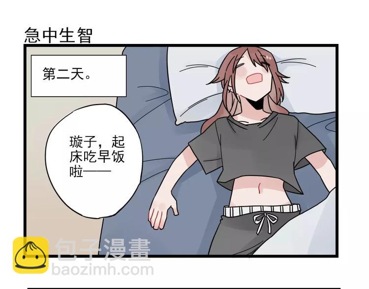 第27话 正大光明的恋爱-第27话