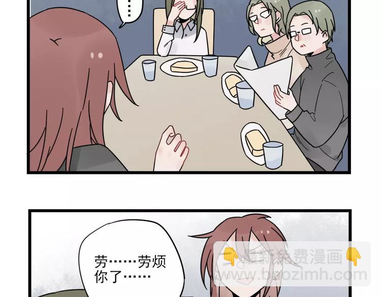 第27话 正大光明的恋爱-第27话