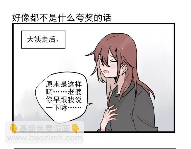 第27话 正大光明的恋爱-第27话