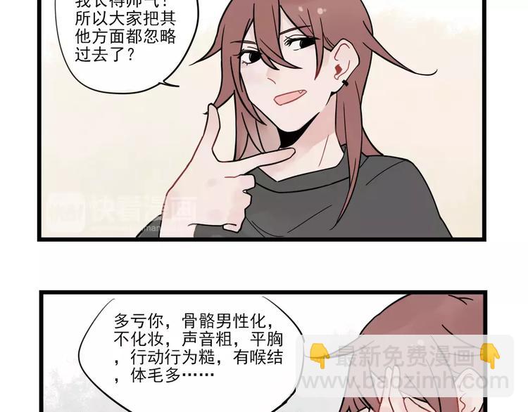 第27话 正大光明的恋爱-第27话