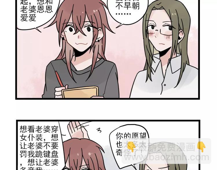 第27话 正大光明的恋爱-第27话