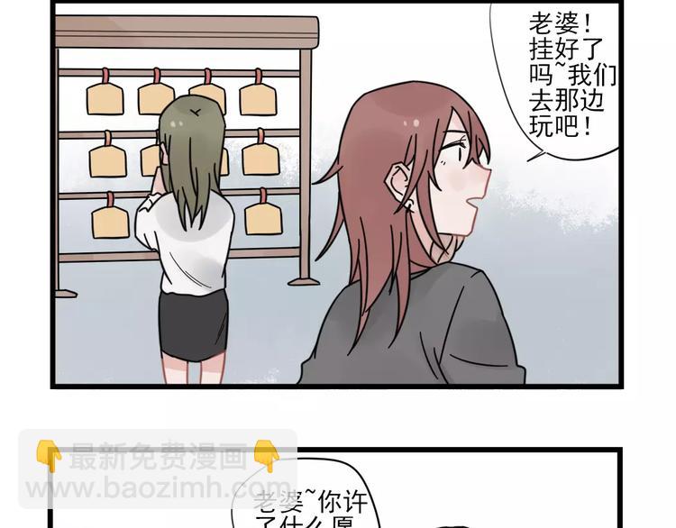 第27话 正大光明的恋爱-第27话