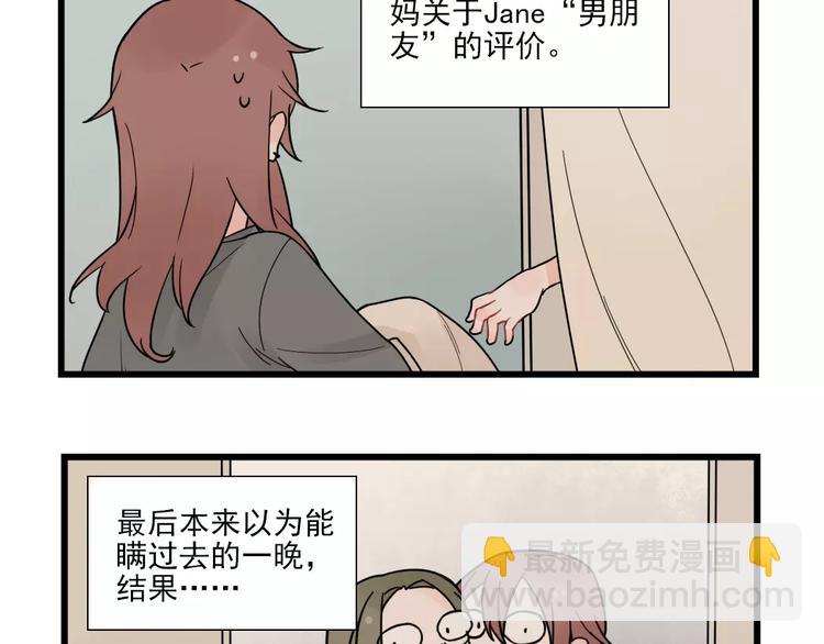 第27话 正大光明的恋爱-第27话