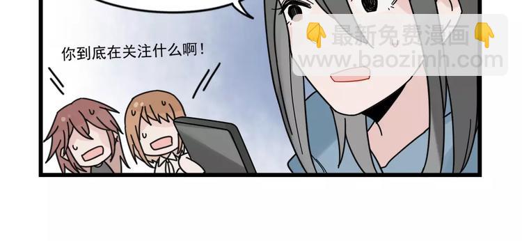 第29话 预定的恋爱-第29话