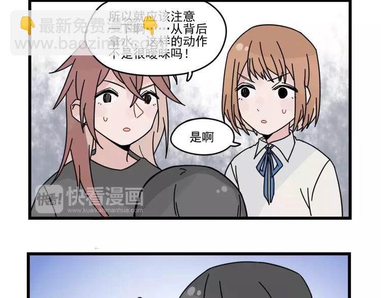 第29话 预定的恋爱-第29话