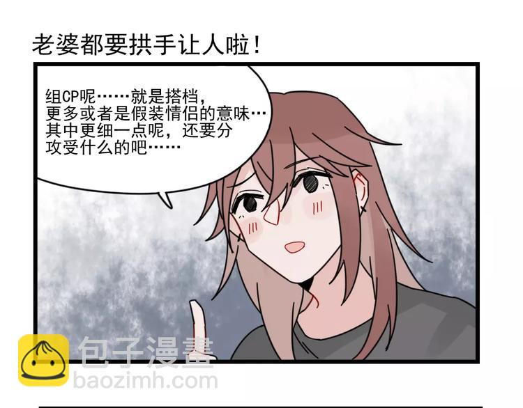 第29话 预定的恋爱-第29话