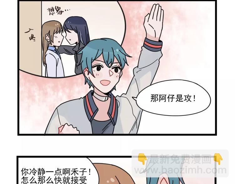 第29话 预定的恋爱-第29话