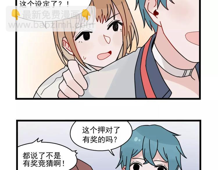 第29话 预定的恋爱-第29话