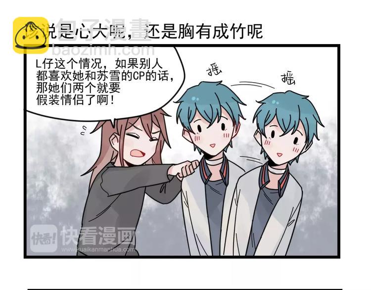 第29话 预定的恋爱-第29话