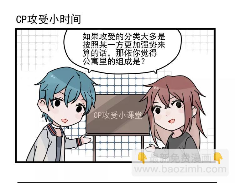 第29话 预定的恋爱-第29话