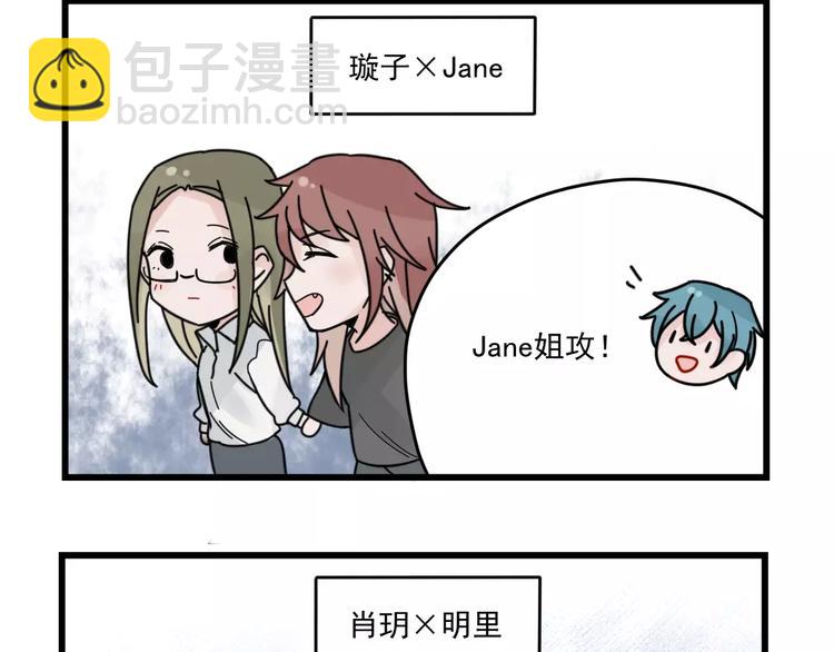 第29话 预定的恋爱-第29话