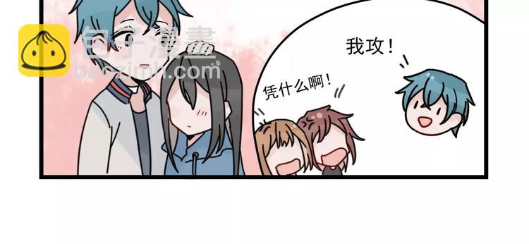 第29话 预定的恋爱-第29话