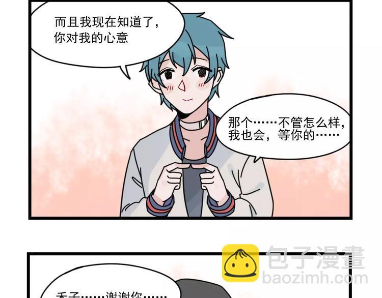 第29话 预定的恋爱-第29话