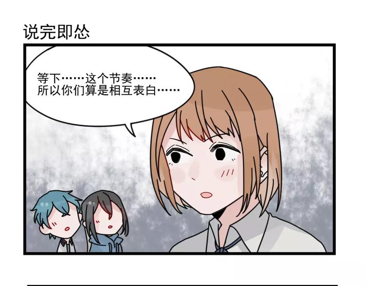 第29话 预定的恋爱-第29话