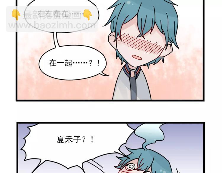 第29话 预定的恋爱-第29话