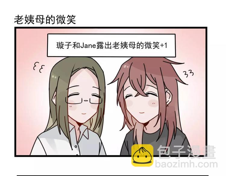 第29话 预定的恋爱-第29话