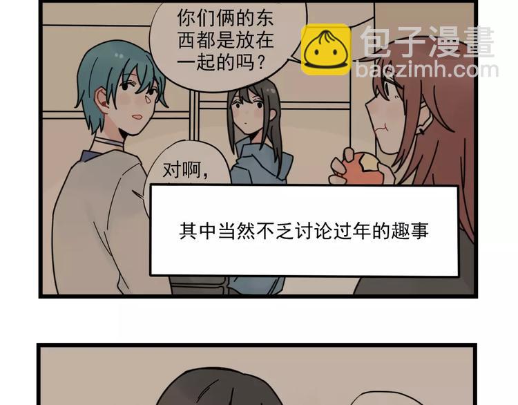 第29话 预定的恋爱-第29话