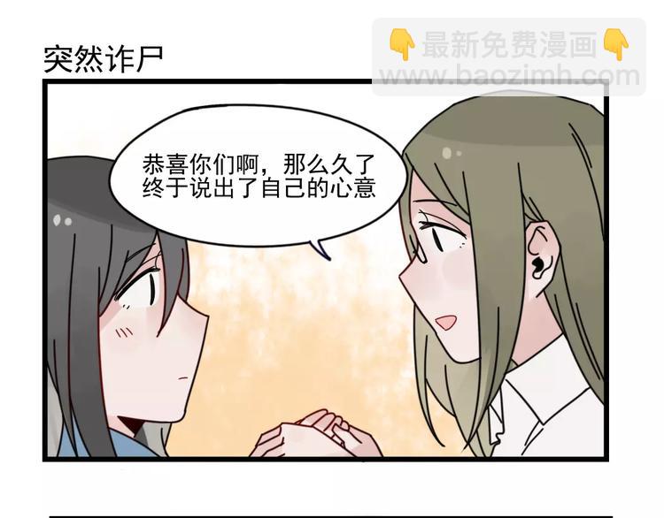 第29话 预定的恋爱-第29话