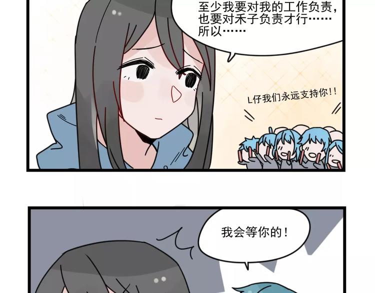 第29话 预定的恋爱-第29话