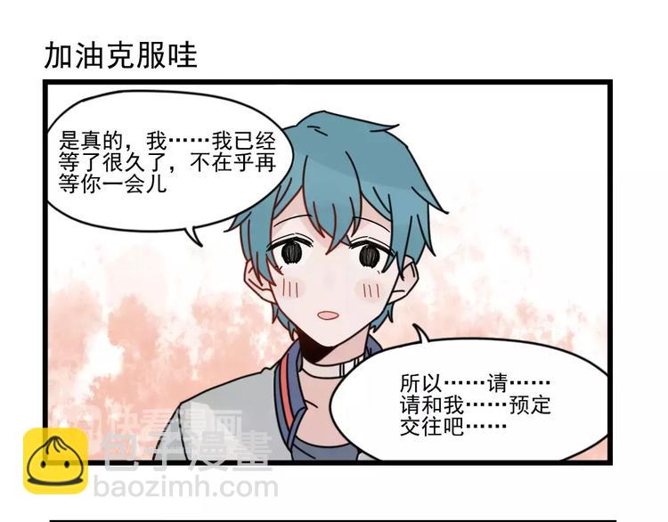 第29话 预定的恋爱-第29话