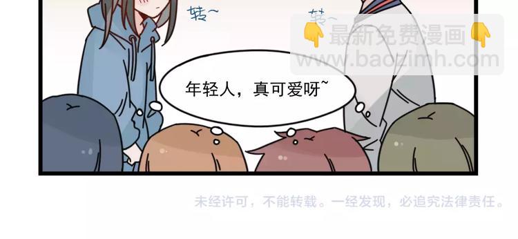 第29话 预定的恋爱-第29话