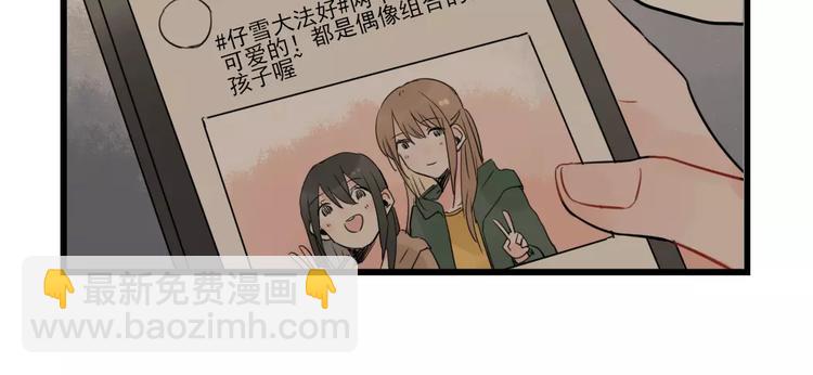 第29话 预定的恋爱-第29话