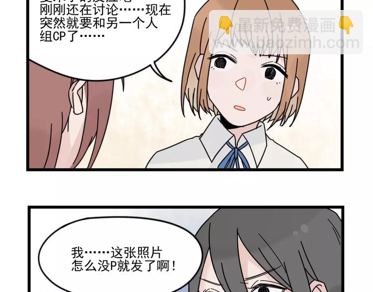 第29话 预定的恋爱-第29话