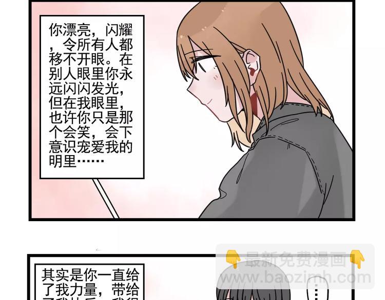 第31话 惊喜的生日(1/2)-第31话