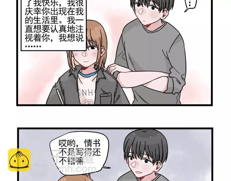 第31话 惊喜的生日(1/2)-第31话