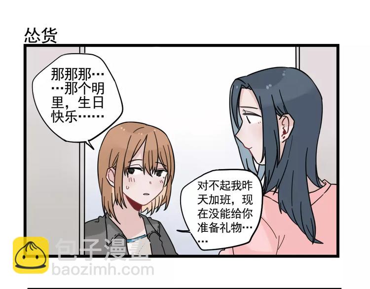 第31话 惊喜的生日(1/2)-第31话