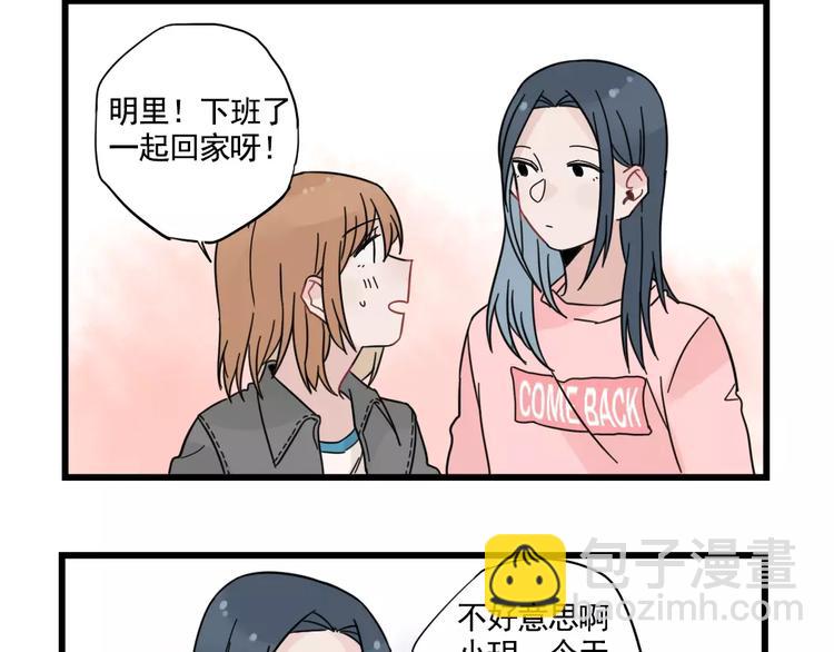 第31话 惊喜的生日(1/2)-第31话