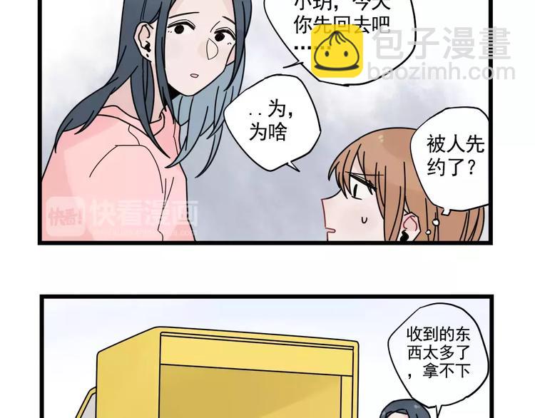 第31话 惊喜的生日(1/2)-第31话