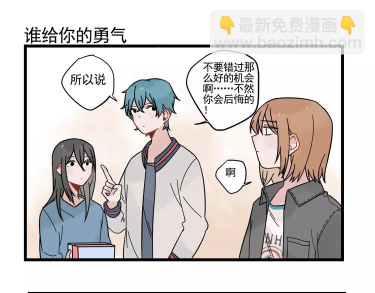 第31话 惊喜的生日(1/2)-第31话