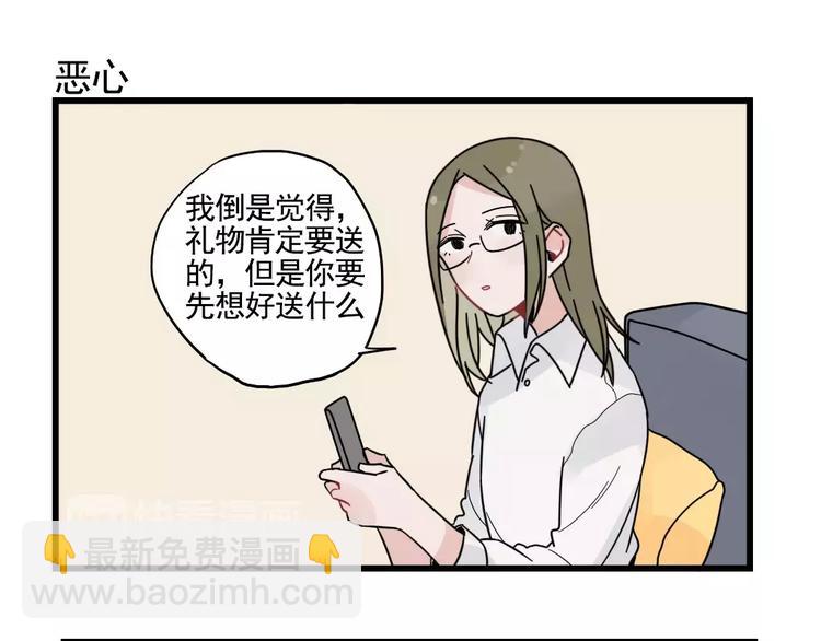 第31话 惊喜的生日(1/2)-第31话