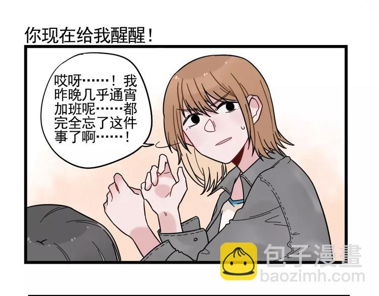 第31话 惊喜的生日(1/2)-第31话