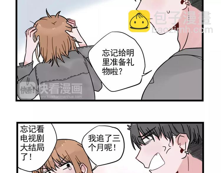 第31话 惊喜的生日(1/2)-第31话