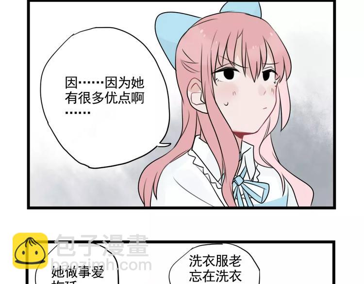 第33话 刺激的游戏-第33话