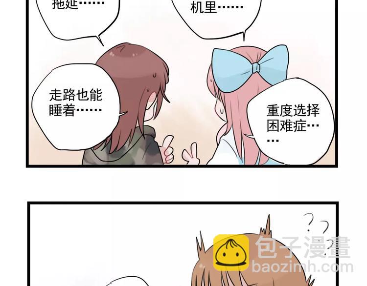 第33话 刺激的游戏-第33话