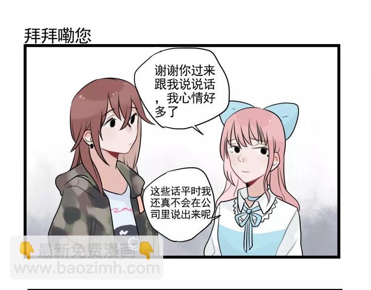 第33话 刺激的游戏-第33话