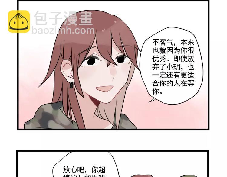 第33话 刺激的游戏-第33话