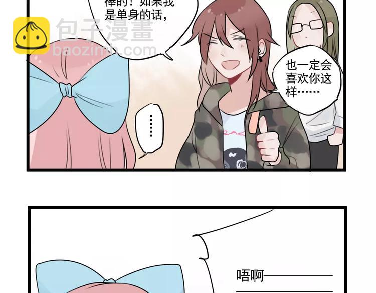 第33话 刺激的游戏-第33话