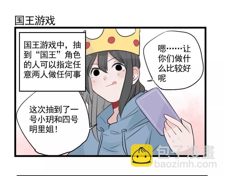 第33话 刺激的游戏-第33话