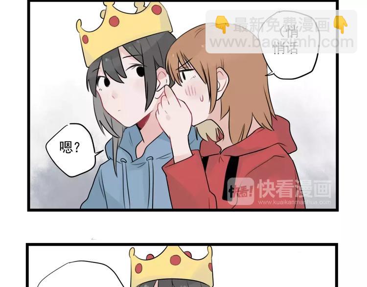 第33话 刺激的游戏-第33话