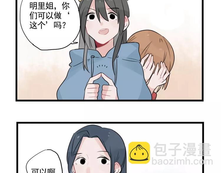 第33话 刺激的游戏-第33话